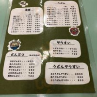 Wishbone menu
