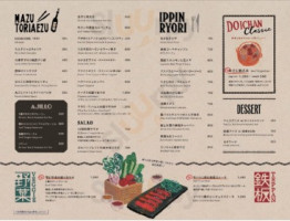 Speedway menu