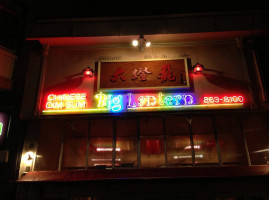 Big Lantern outside