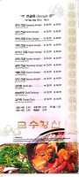 Keum Soo Kang Korean menu