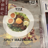 Kokoro Tokyo Mazesoba Kitsilano menu