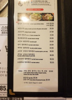 Don Soo Baek menu