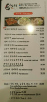 Don Soo Baek menu