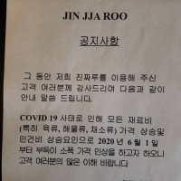 Jin Jja Roo menu