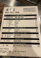 Soot Bull Jeep menu