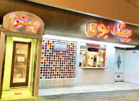 Mcdonald's outside