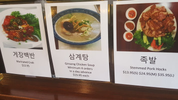 Bowl Bbq 녹원 식당 시카고 공항 한식당 갈비 Bbq 전골 감자탕 족발 삼계탕 전문 menu