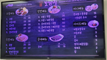 Bossam House menu