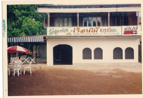 The Beachcomber Cafe outside