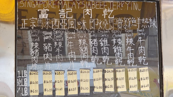 Malaysia Beef Jerky menu