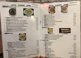 Wojia Hunan Cuisine menu