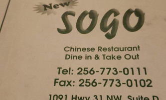 New Sogo Chinese logo