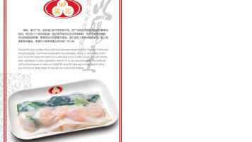 Yin Ji Chang Fen menu