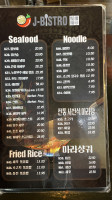 J's Bistro menu