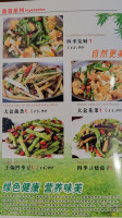Xiāng Zhī Xiāng Wèi Hunan Bistro menu