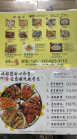 Ah Yin's Chinese Bbq menu