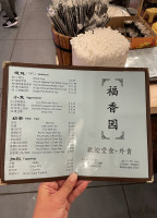 Fú Xiāng Yuán Min Min Pie House Fú Xiāng Yuán menu