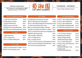 S. H. Spicy Garden Shǔ Xiāng Yuán menu