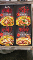 S. H. Spicy Garden Shǔ Xiāng Yuán menu