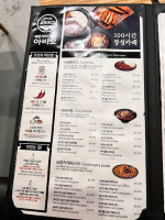 Abiko Curry menu