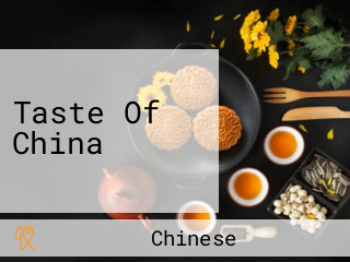 Taste Of China