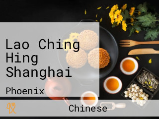 Lao Ching Hing Shanghai