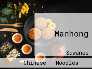 Manhong