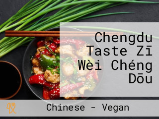 Chengdu Taste Zī Wèi Chéng Dōu