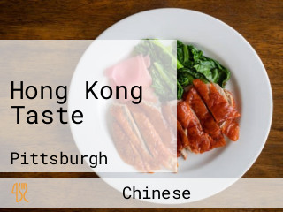 Hong Kong Taste