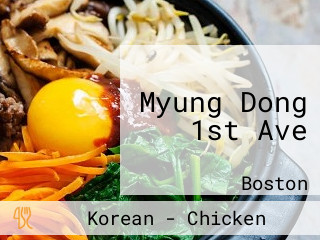 Myung Dong 1st Ave