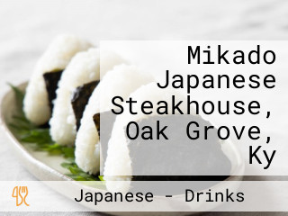 Mikado Japanese Steakhouse, Oak Grove, Ky