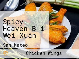 Spicy Heaven Bǎi Wèi Xuān