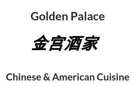 Golden Palace Chinese  Restaurant