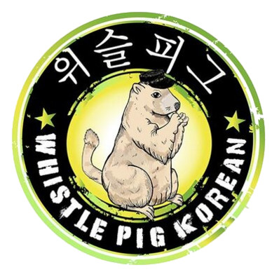 Whistle Pig Korean